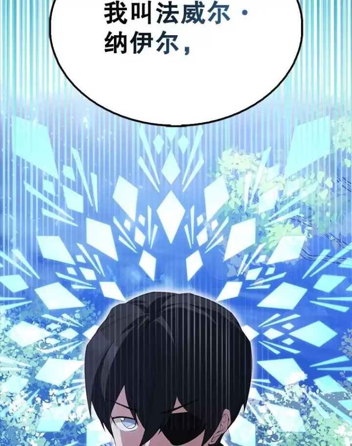 漫画《配角太强了》56.截走人才第29张图