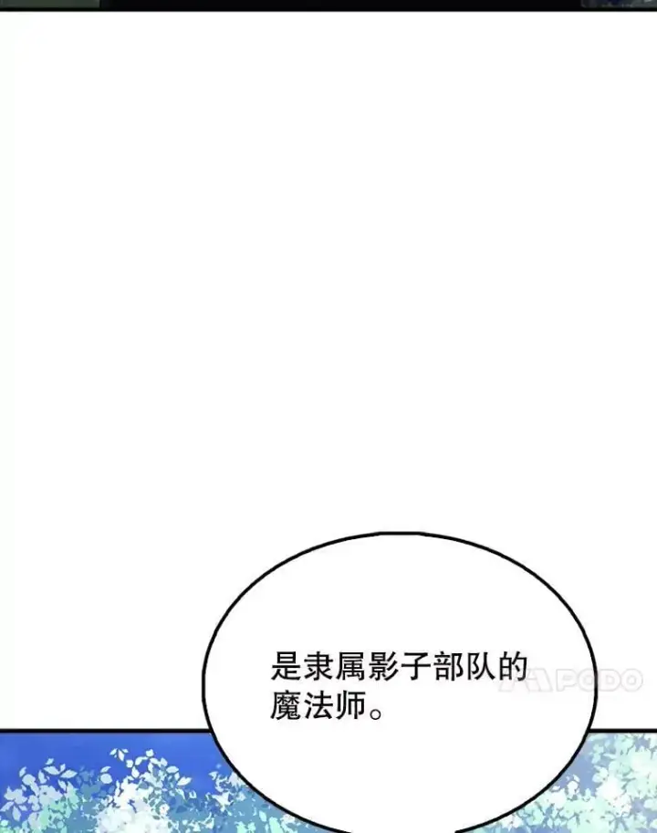 漫画《配角太强了》56.截走人才第31张图