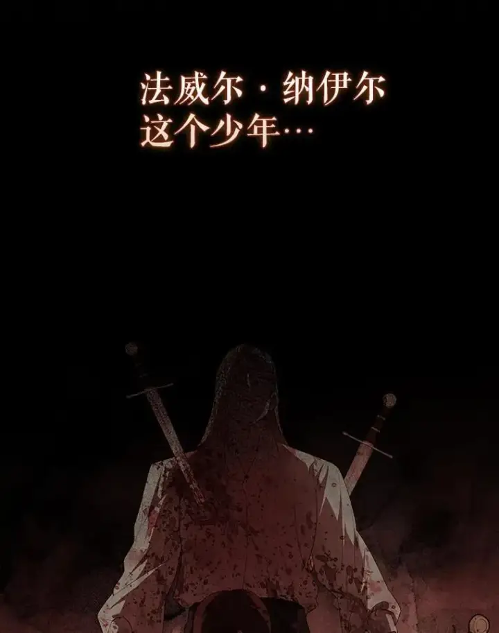 漫画《配角太强了》56.截走人才第34张图