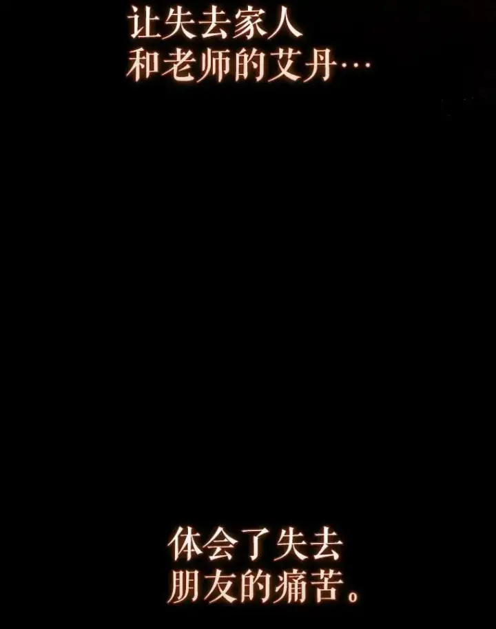 漫画《配角太强了》56.截走人才第36张图