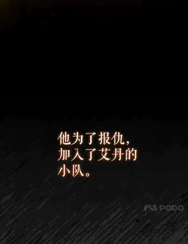 漫画《配角太强了》56.截走人才第41张图