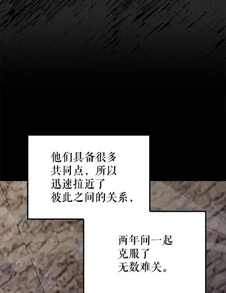 漫画《配角太强了》56.截走人才第42张图