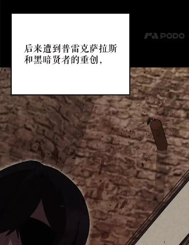漫画《配角太强了》56.截走人才第45张图