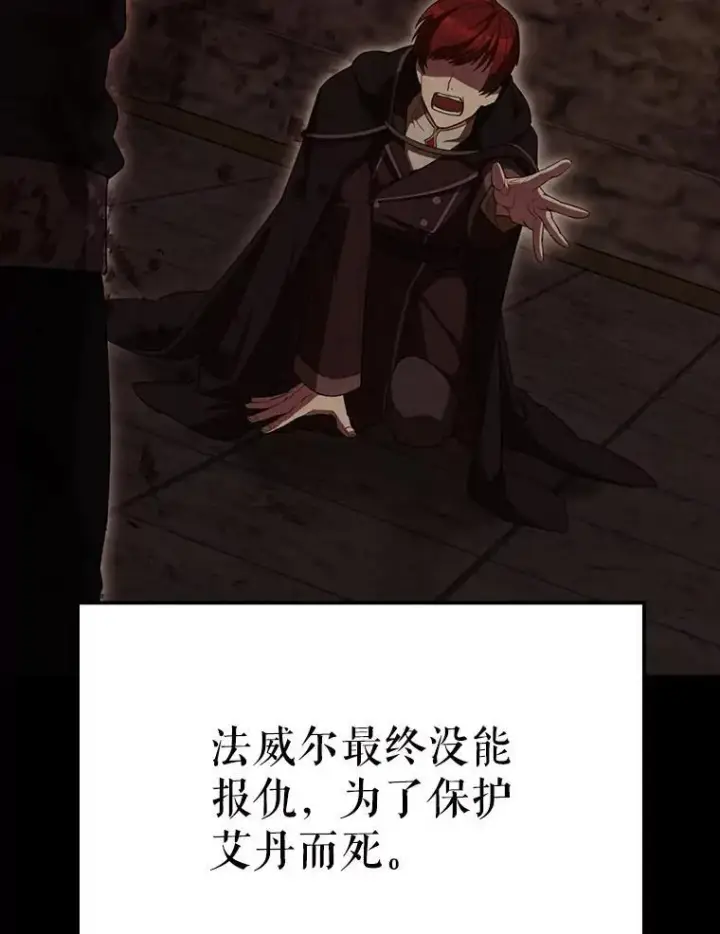 漫画《配角太强了》56.截走人才第47张图