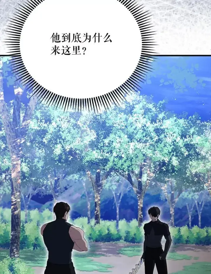 漫画《配角太强了》56.截走人才第52张图