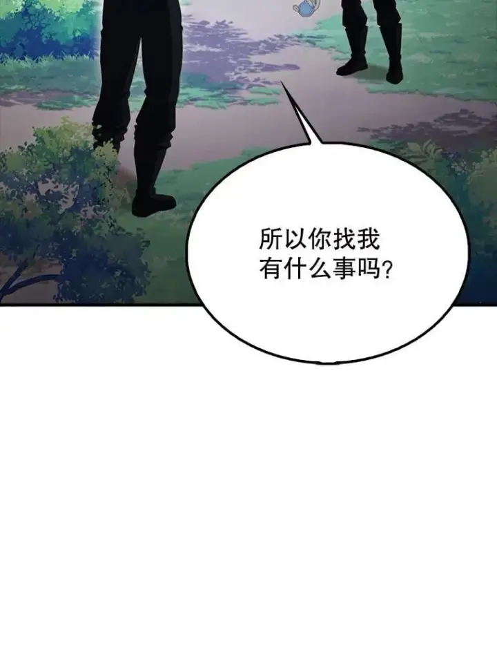 漫画《配角太强了》56.截走人才第53张图