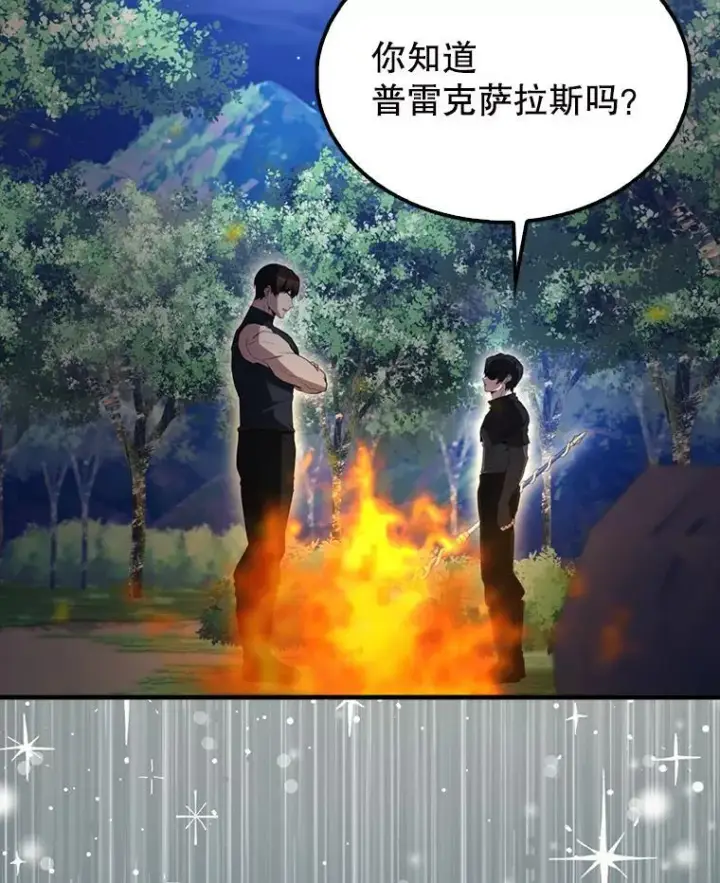 漫画《配角太强了》56.截走人才第57张图