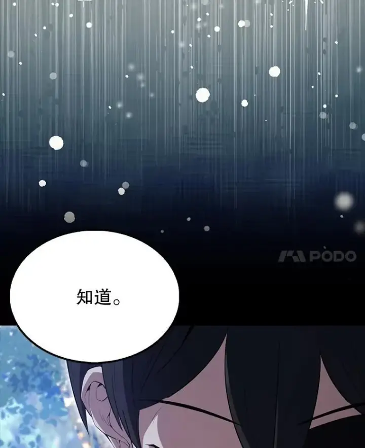 漫画《配角太强了》56.截走人才第58张图