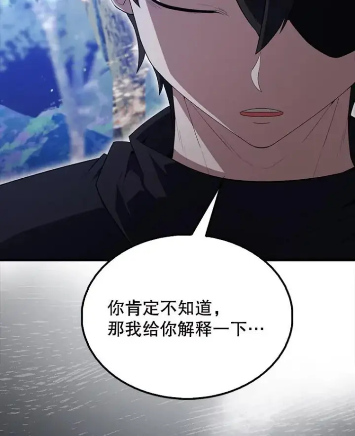 漫画《配角太强了》56.截走人才第59张图