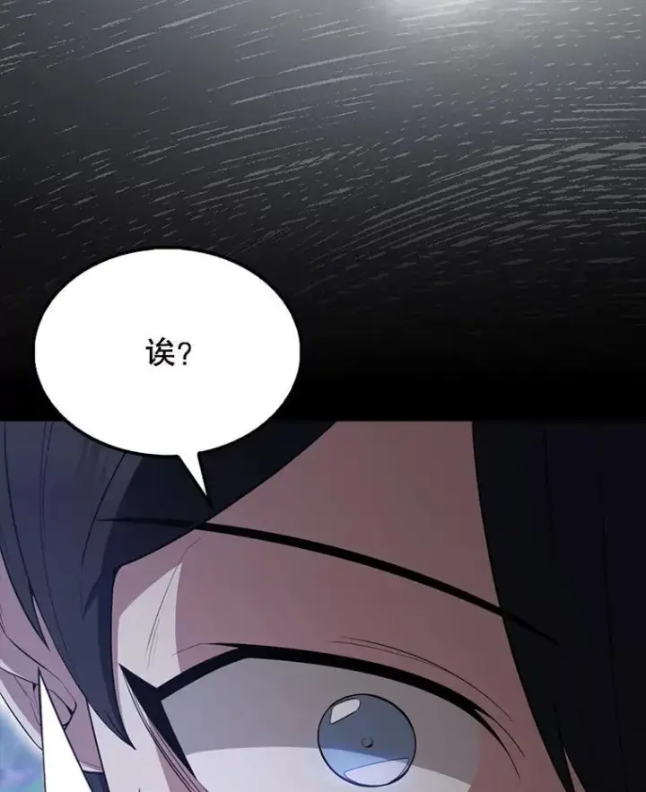 漫画《配角太强了》56.截走人才第60张图