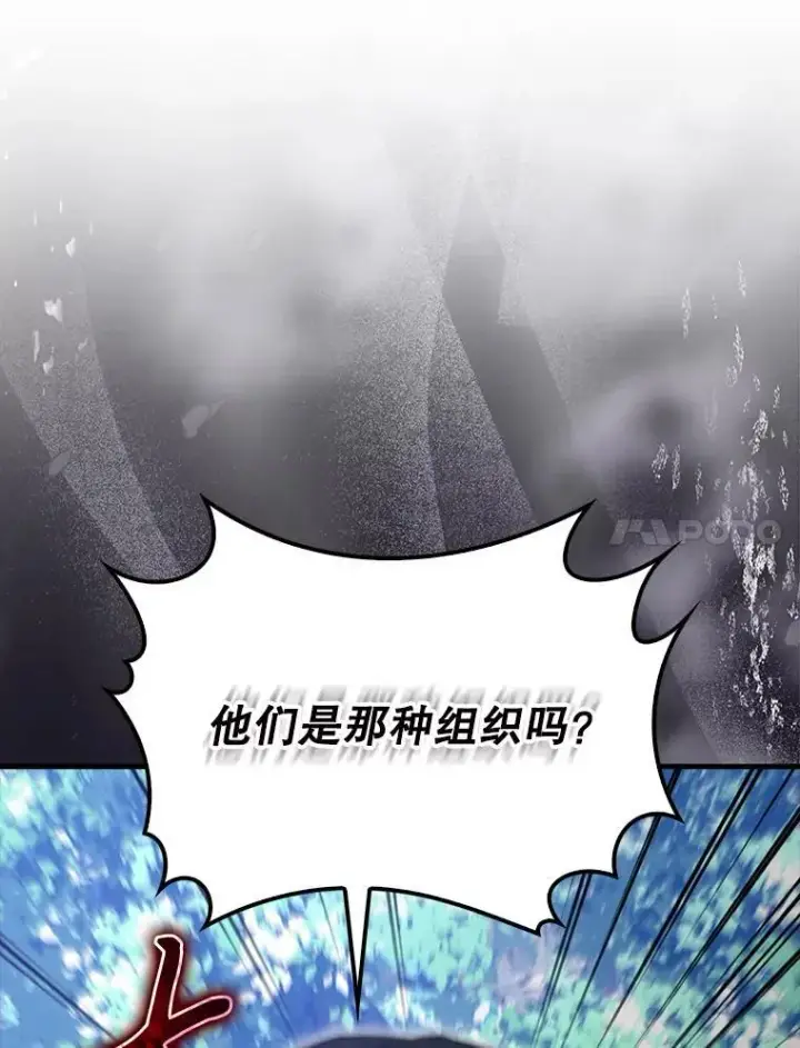 漫画《配角太强了》56.截走人才第65张图