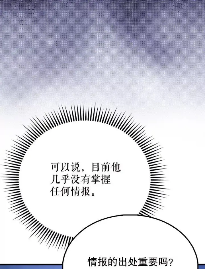 漫画《配角太强了》56.截走人才第70张图
