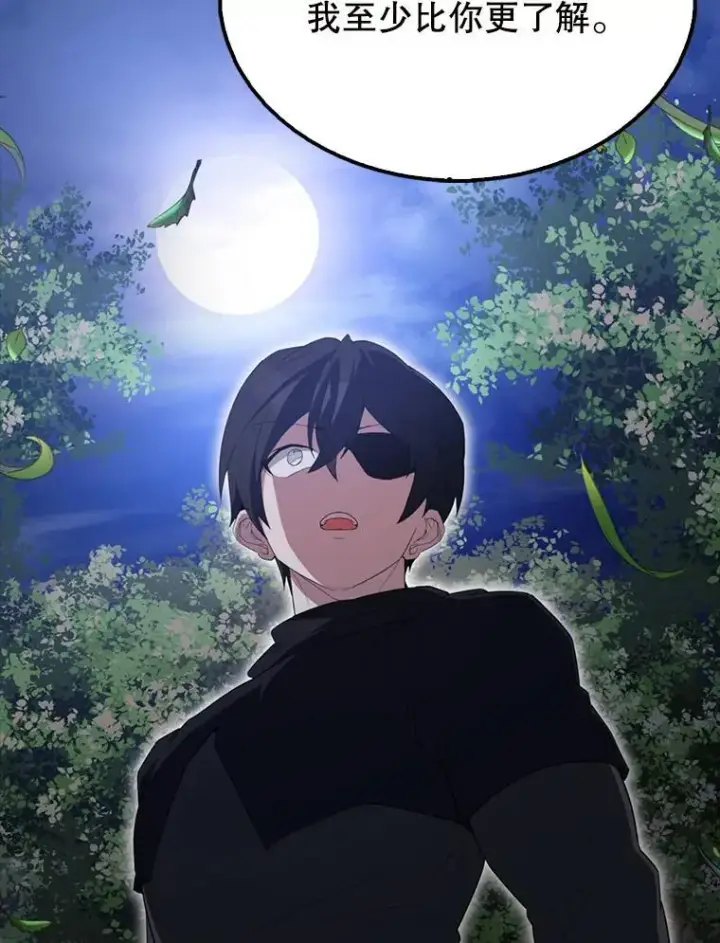漫画《配角太强了》56.截走人才第71张图