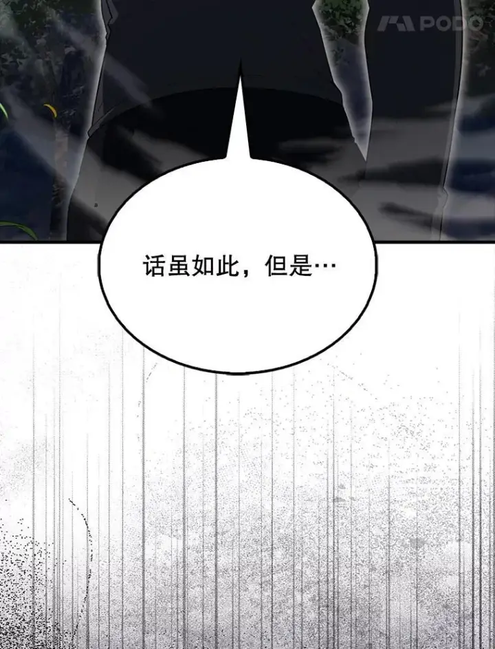 漫画《配角太强了》56.截走人才第72张图