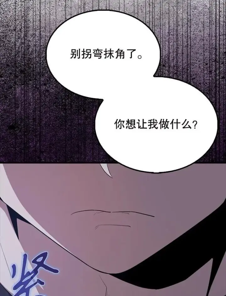 漫画《配角太强了》56.截走人才第73张图
