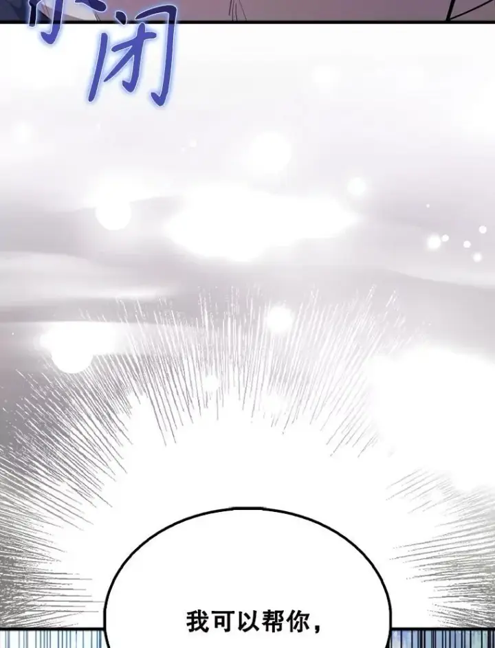 漫画《配角太强了》56.截走人才第74张图