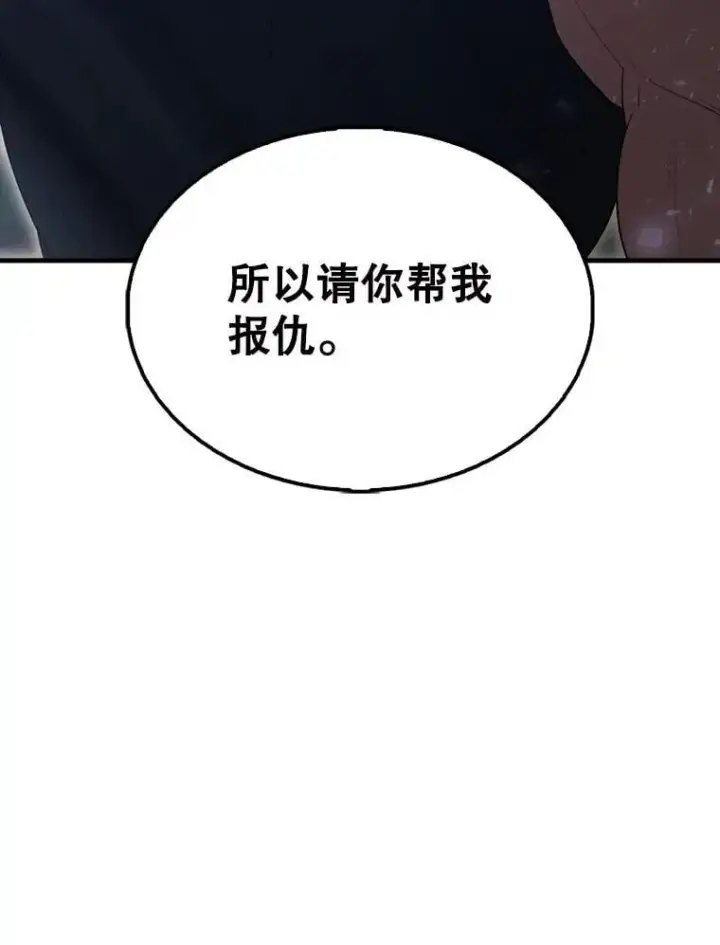 漫画《配角太强了》56.截走人才第77张图