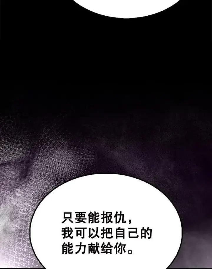 漫画《配角太强了》56.截走人才第83张图