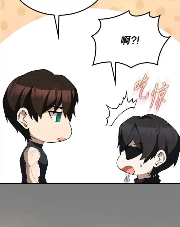 漫画《配角太强了》56.截走人才第86张图