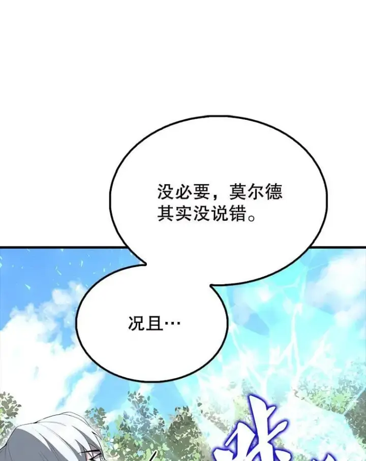 漫画《配角太强了》56.截走人才第9张图