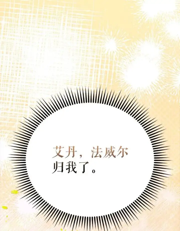 漫画《配角太强了》56.截走人才第97张图
