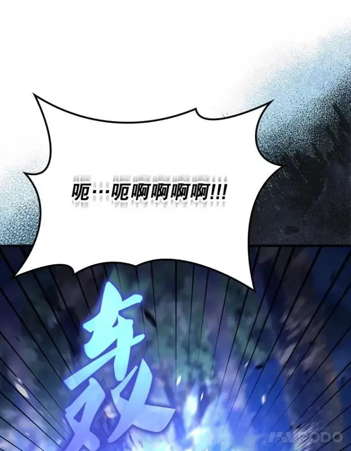 漫画《配角太强了》57.活体祭品第101张图