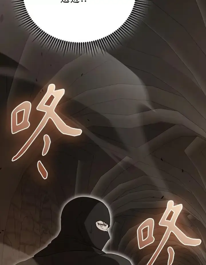 漫画《配角太强了》57.活体祭品第11张图