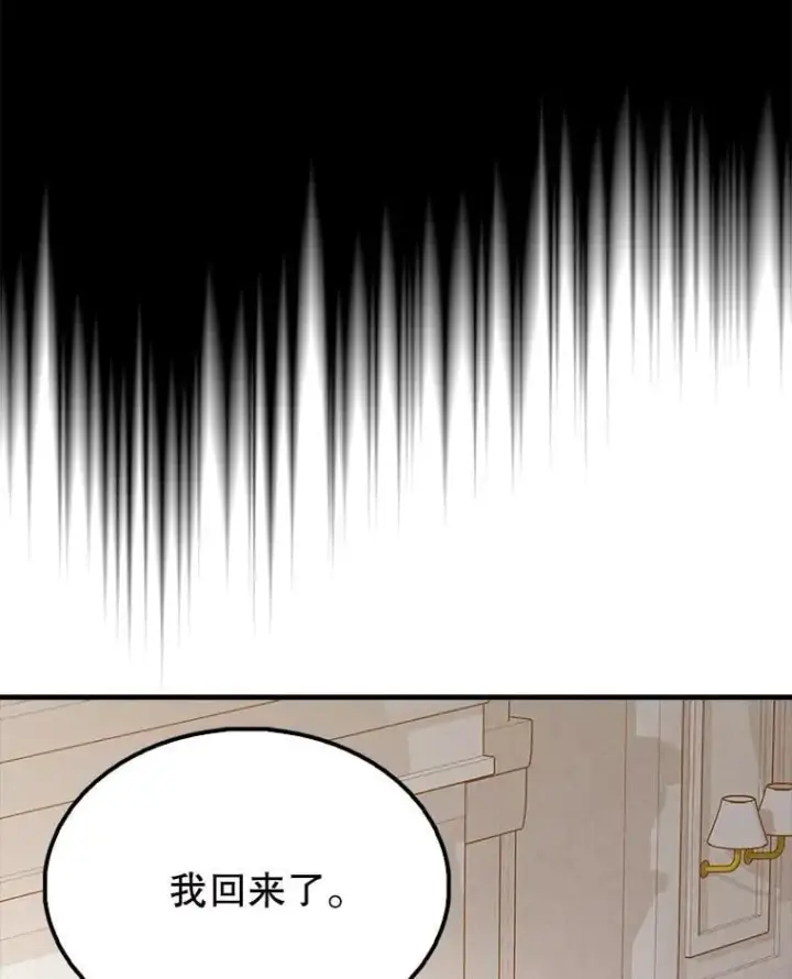 漫画《配角太强了》57.活体祭品第131张图
