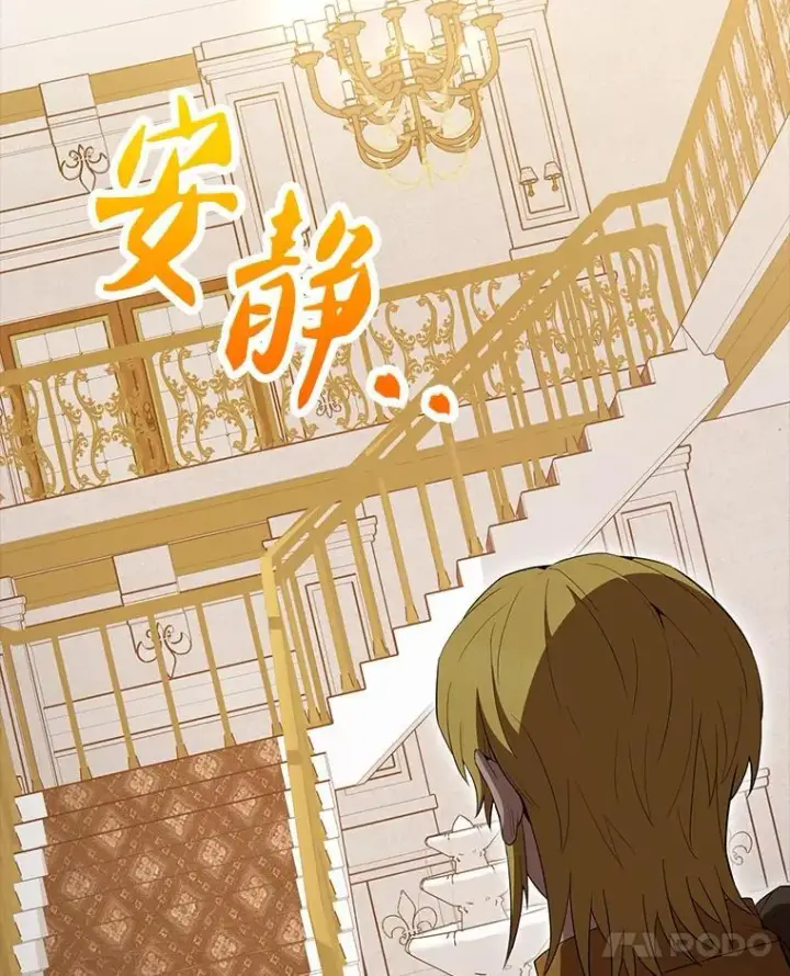漫画《配角太强了》57.活体祭品第134张图