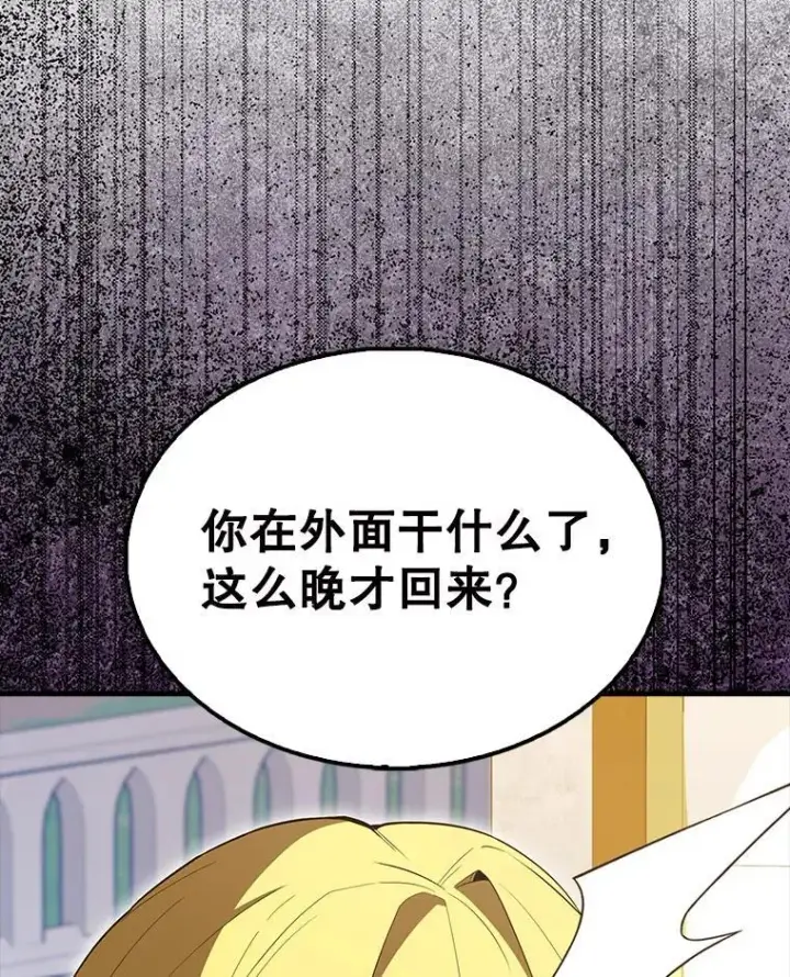 漫画《配角太强了》57.活体祭品第136张图