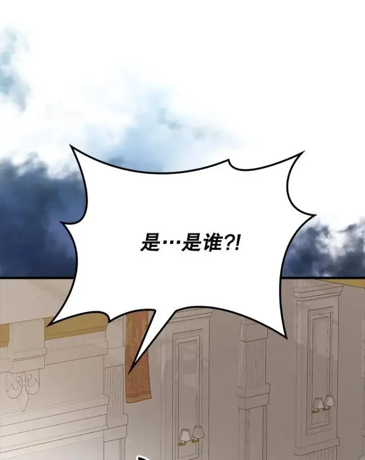漫画《配角太强了》57.活体祭品第138张图