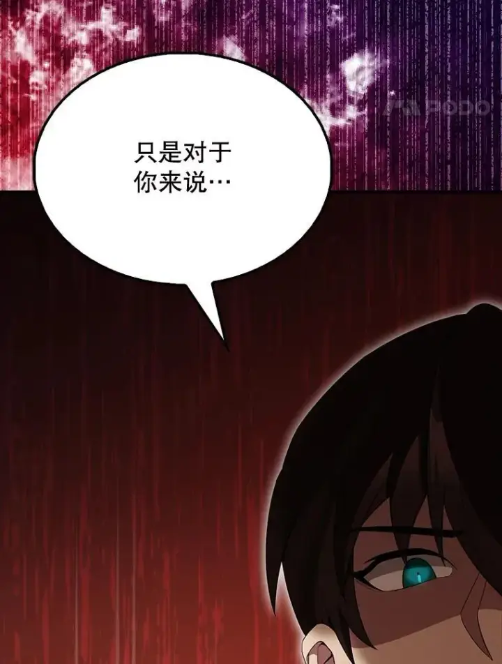 漫画《配角太强了》57.活体祭品第154张图
