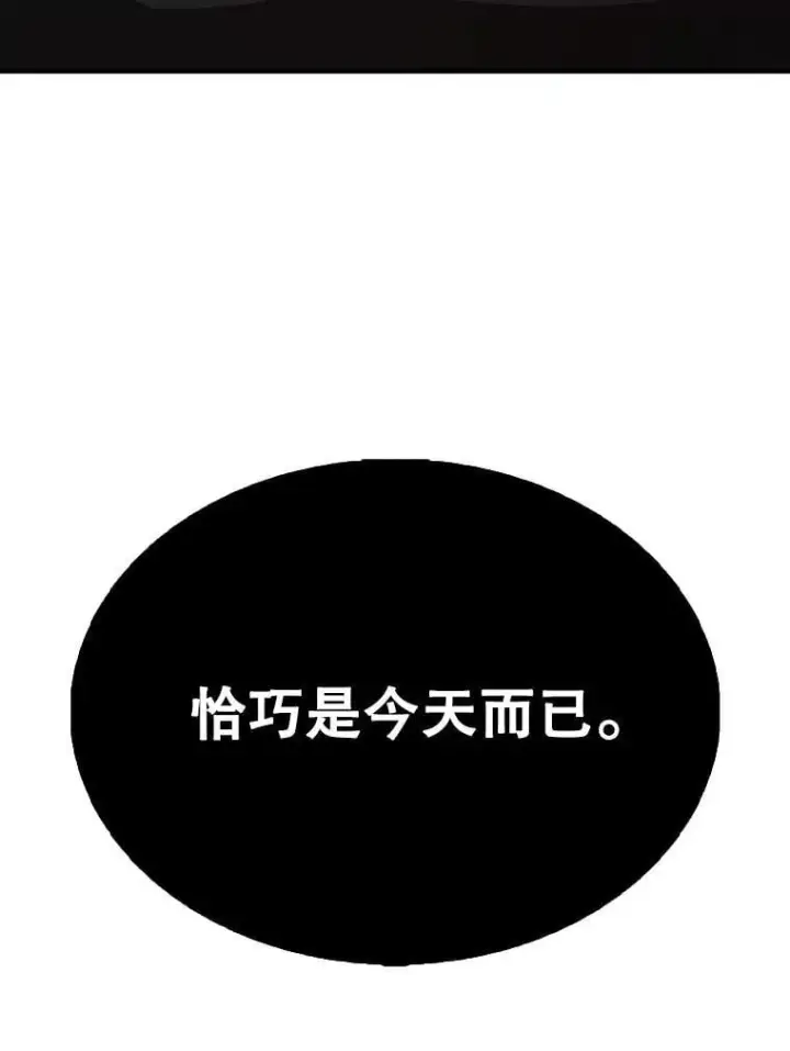 漫画《配角太强了》57.活体祭品第156张图