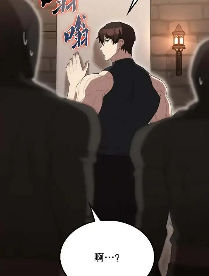 漫画《配角太强了》57.活体祭品第28张图