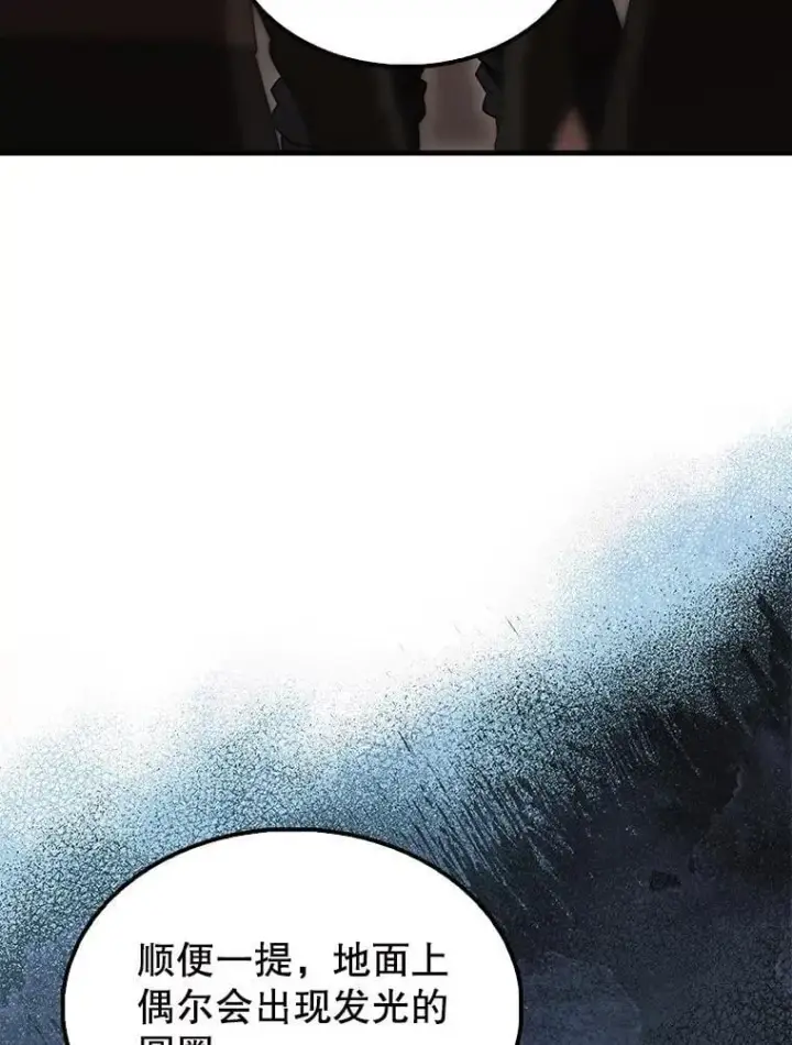 漫画《配角太强了》57.活体祭品第29张图
