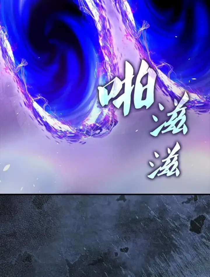 漫画《配角太强了》57.活体祭品第31张图