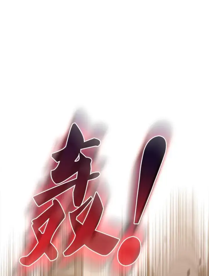 漫画《配角太强了》57.活体祭品第34张图