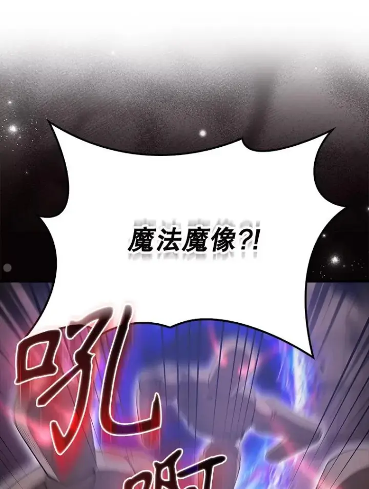 漫画《配角太强了》57.活体祭品第37张图