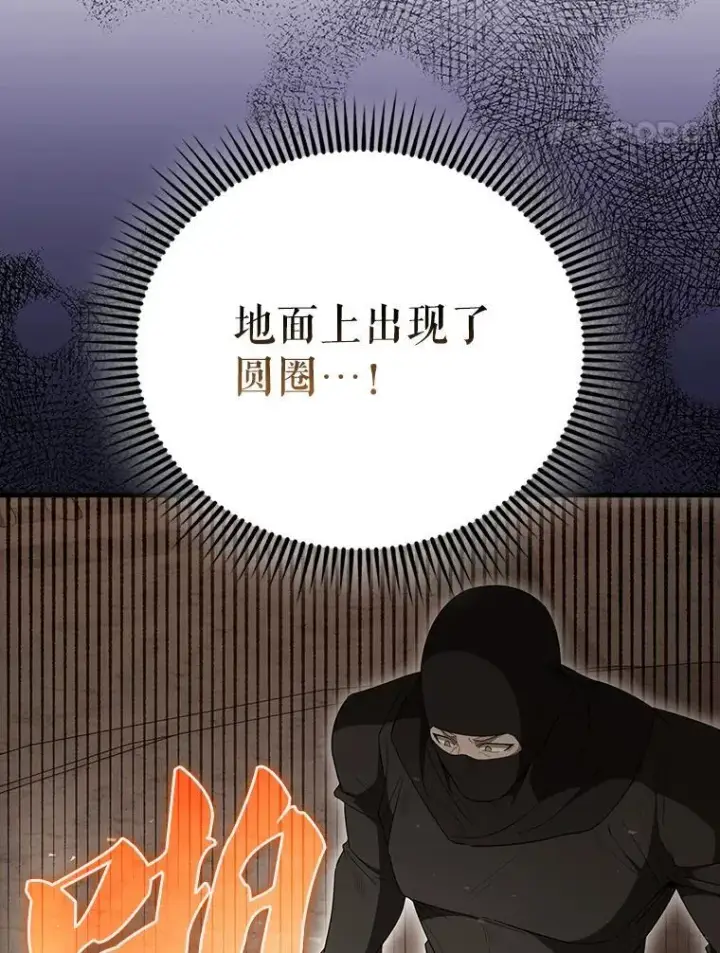 漫画《配角太强了》57.活体祭品第40张图
