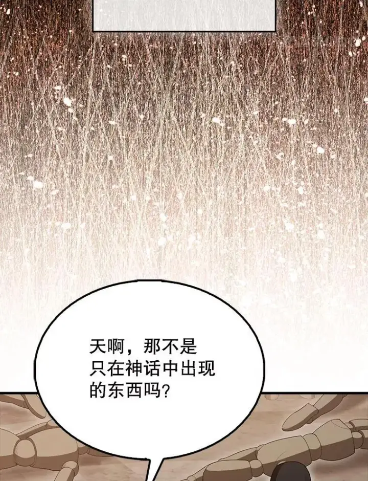 漫画《配角太强了》57.活体祭品第58张图