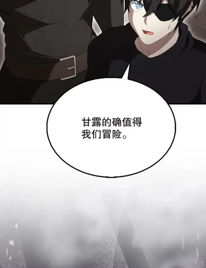 漫画《配角太强了》57.活体祭品第60张图