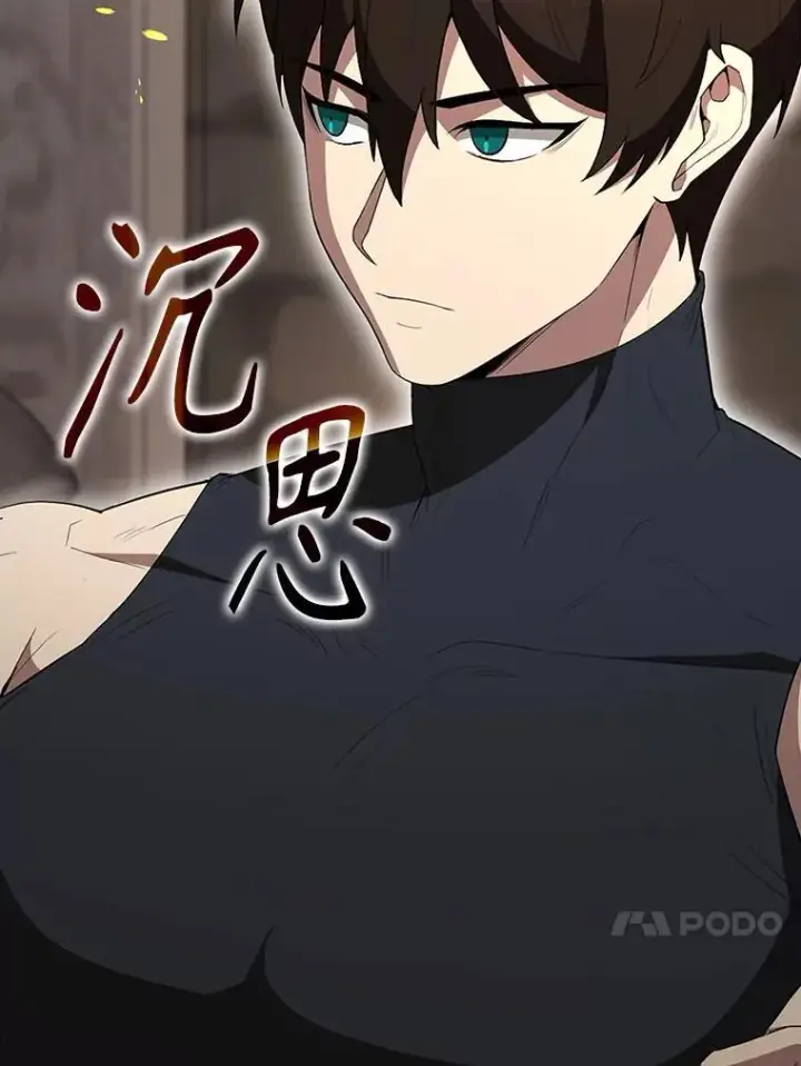 漫画《配角太强了》57.活体祭品第67张图