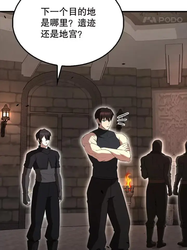 漫画《配角太强了》57.活体祭品第71张图