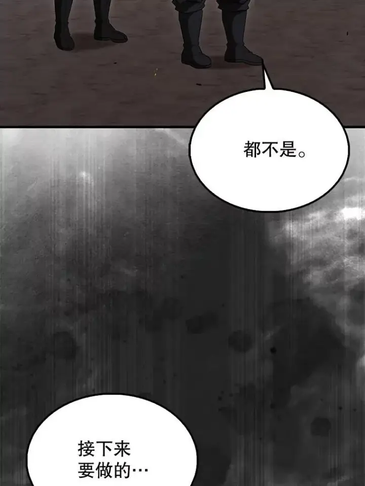 漫画《配角太强了》57.活体祭品第72张图