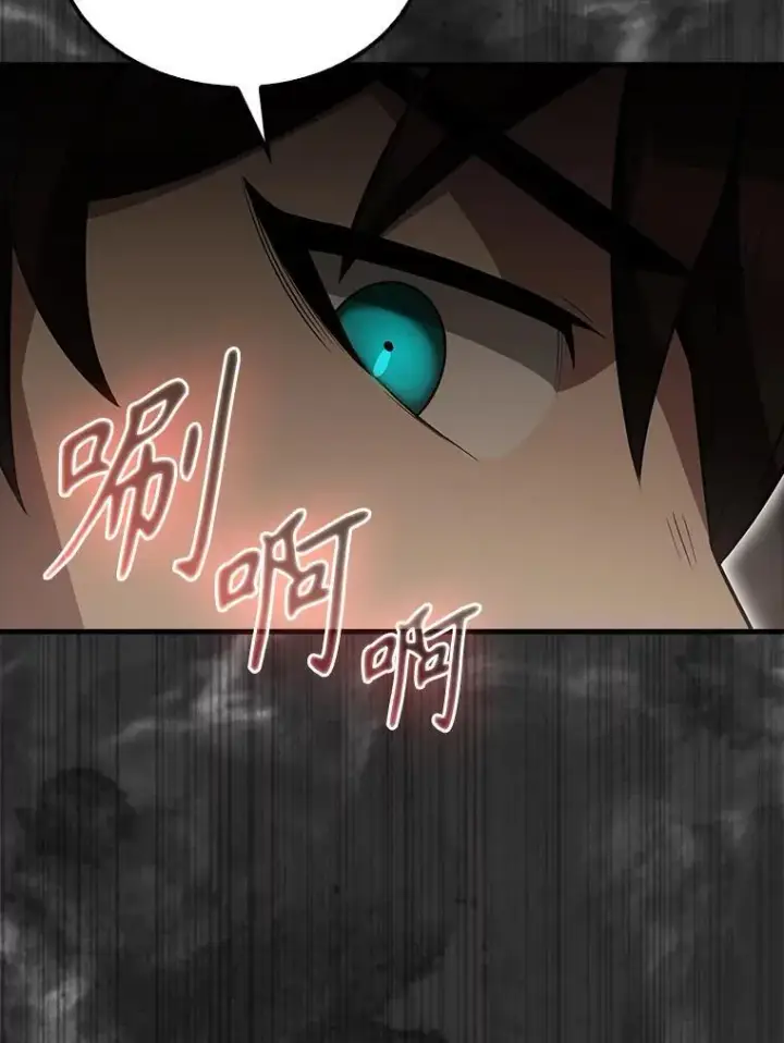漫画《配角太强了》57.活体祭品第73张图