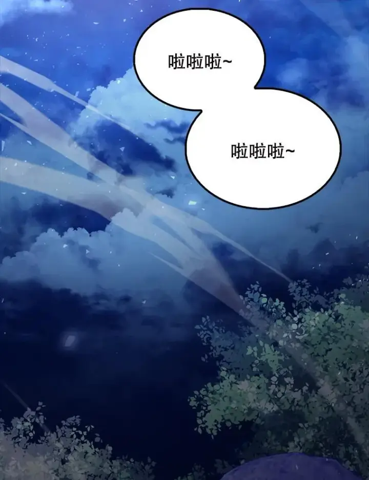 漫画《配角太强了》57.活体祭品第76张图