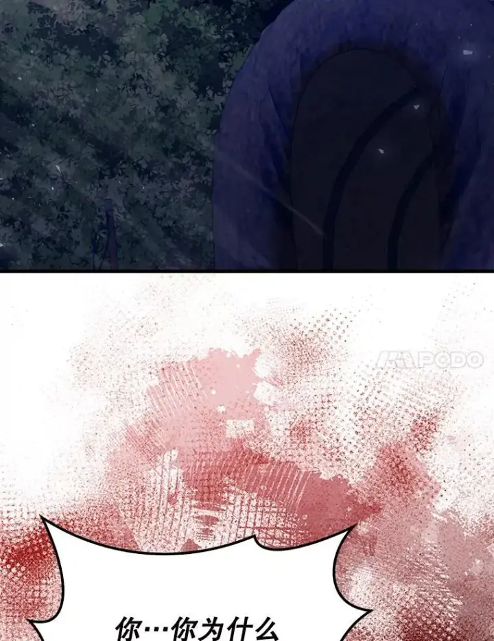 漫画《配角太强了》57.活体祭品第77张图