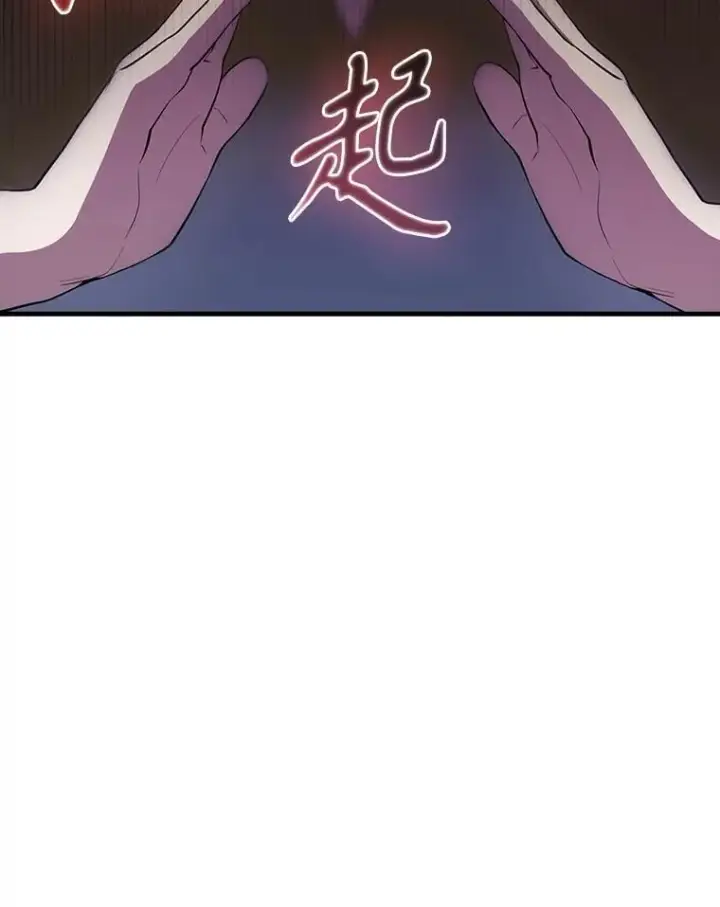 漫画《配角太强了》57.活体祭品第93张图