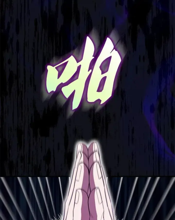 漫画《配角太强了》57.活体祭品第96张图