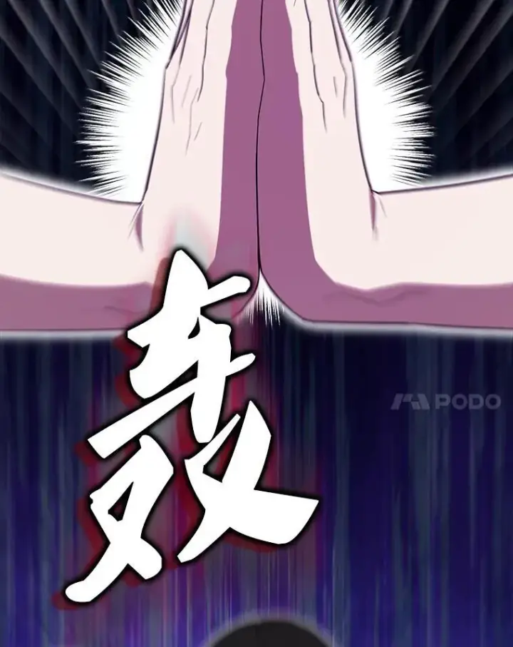漫画《配角太强了》57.活体祭品第97张图